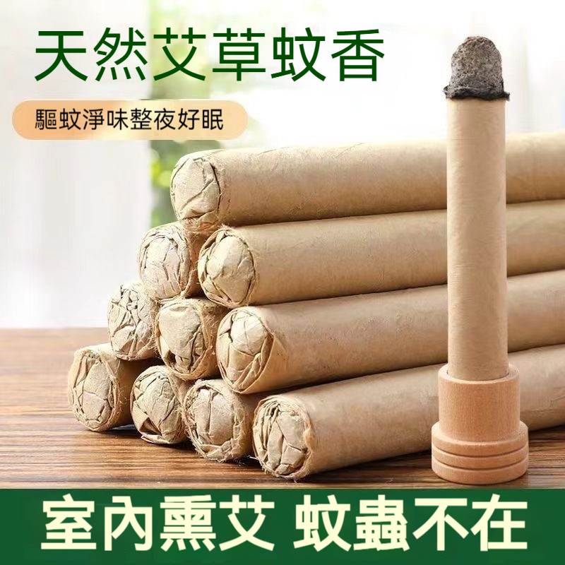驅蚊艾草條