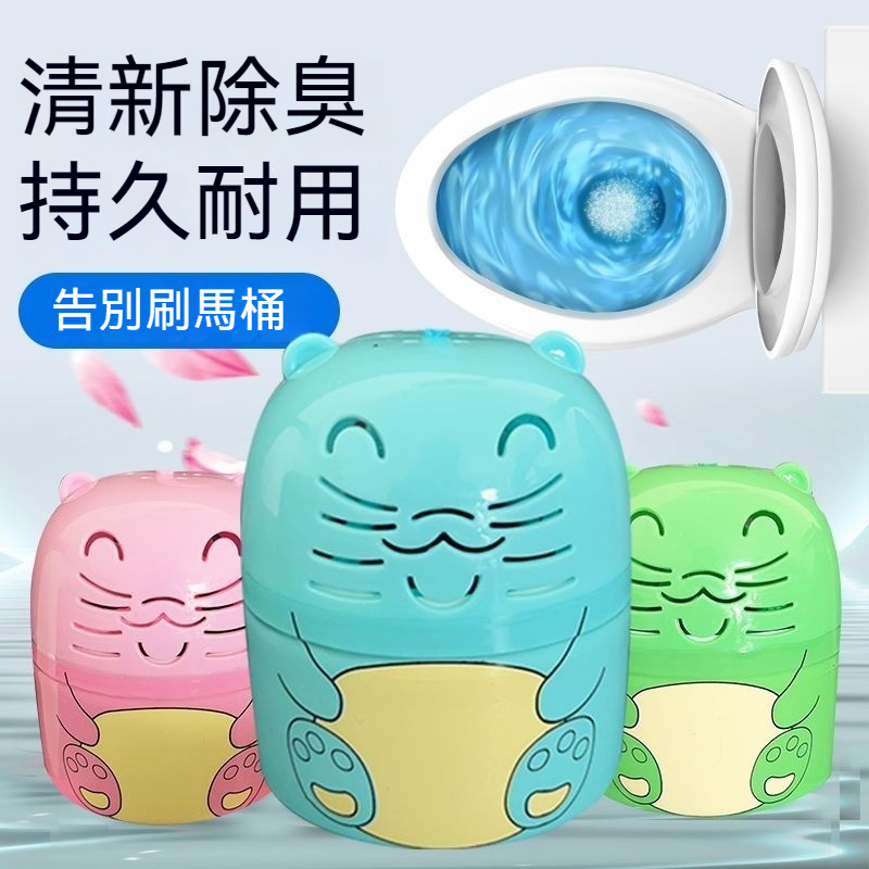 小熊潔廁寶