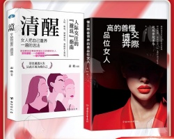社交避坑指南