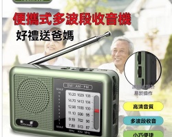 迷你收音機