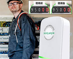 家用節電器
