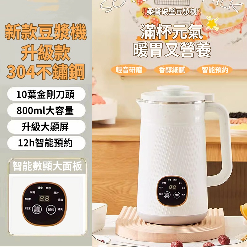 多功能破壁機
