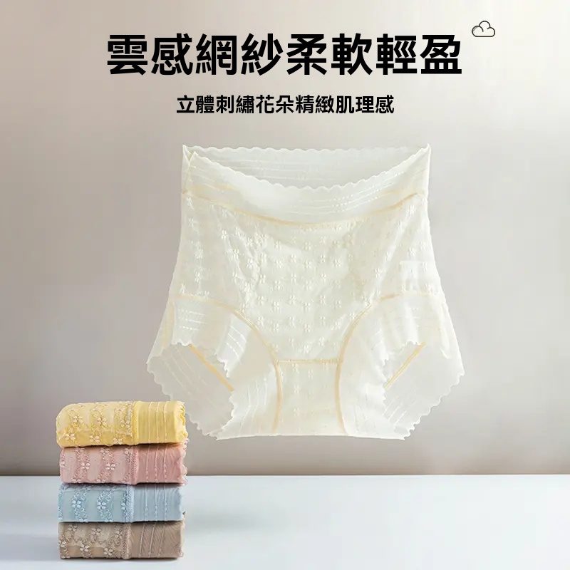 無痕立體內褲