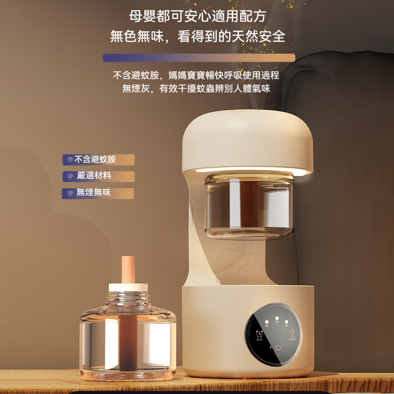 家用滅蚊燈