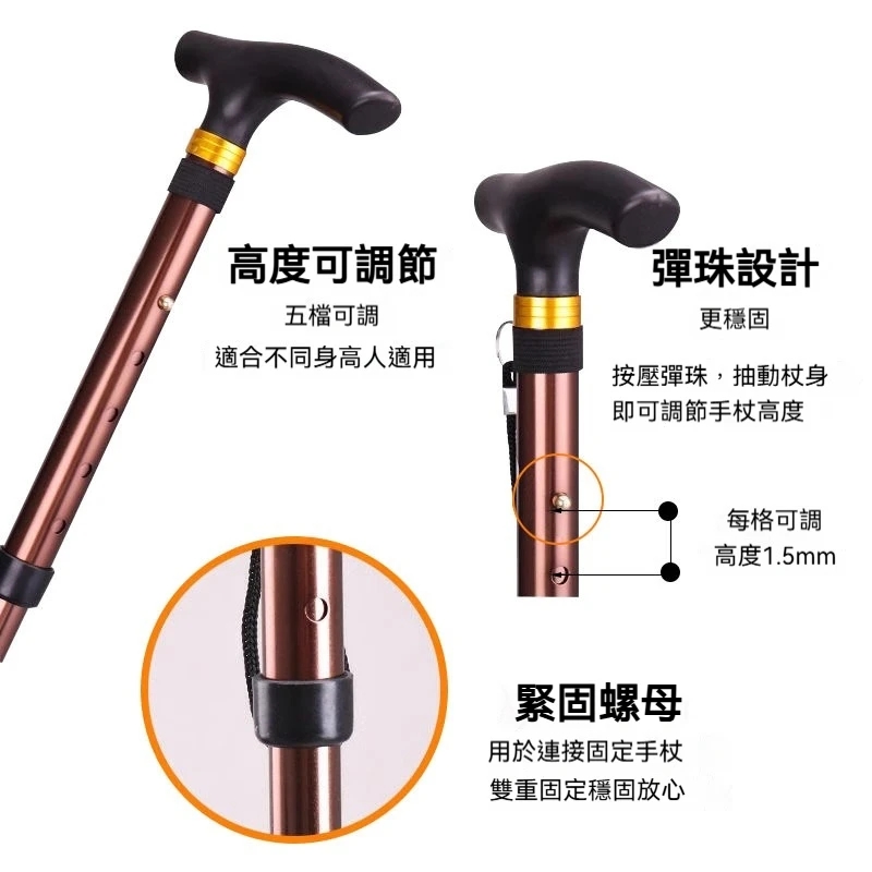 折疊式手杖