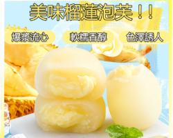 榴蓮泡芙