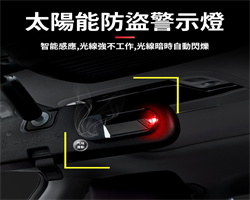太陽能防盜器