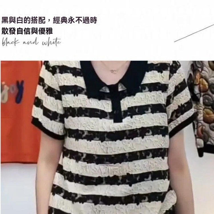 洋氣條紋上衣