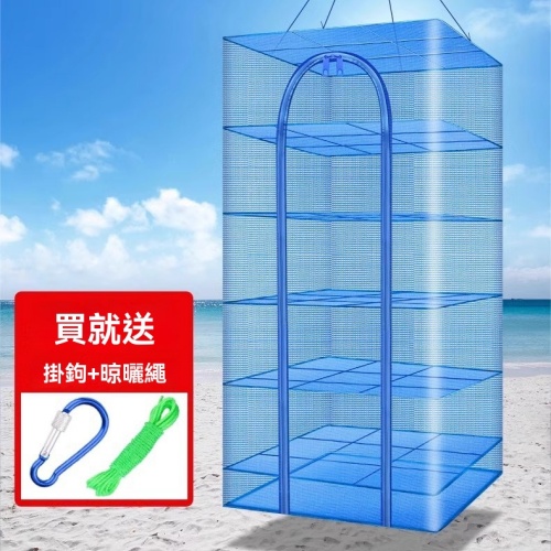 可折疊晾曬籠