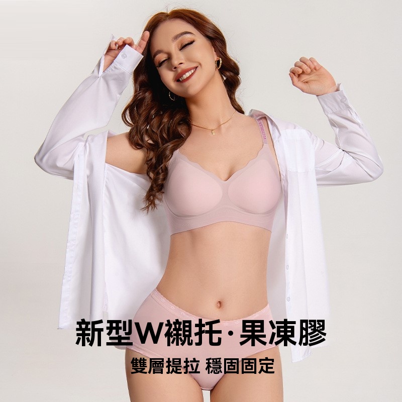 美背果凍內衣