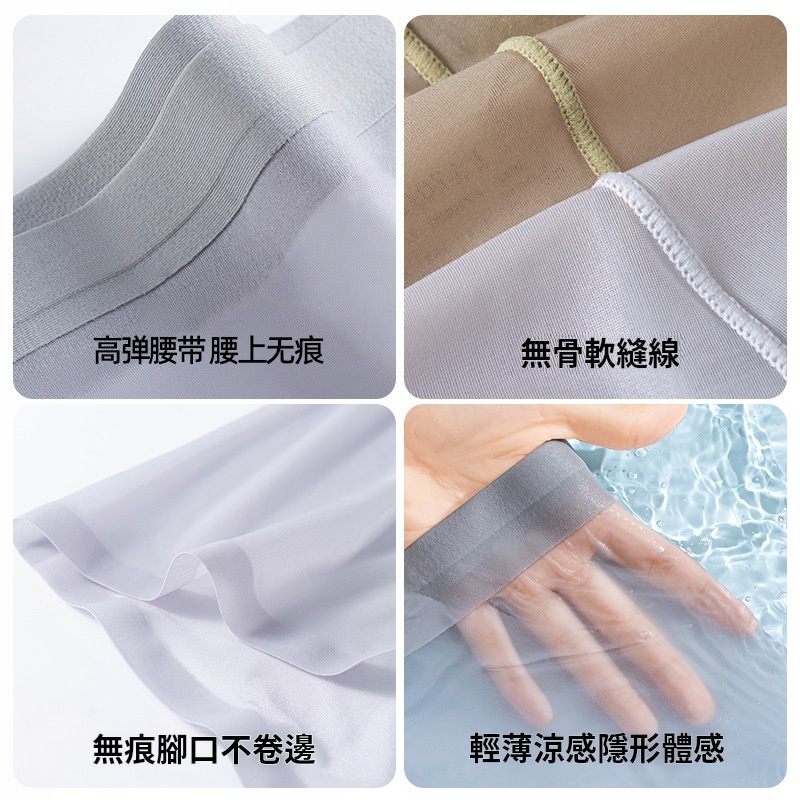 男士面膜內褲