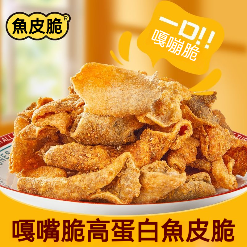 深海高鈣鱈魚酥
