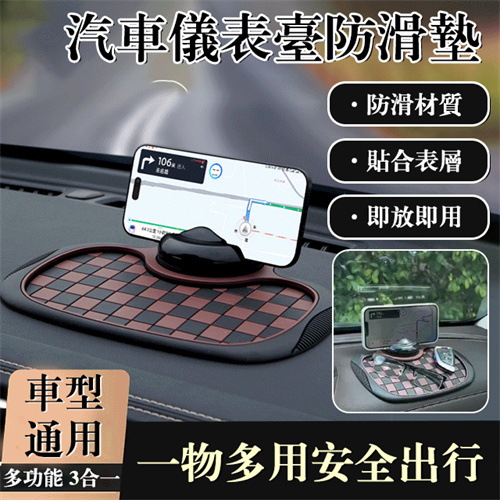 支架防滑墊