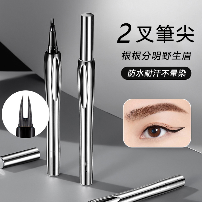 二叉眉筆