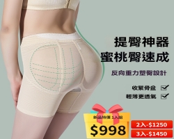 蜜桃臀提臀裤