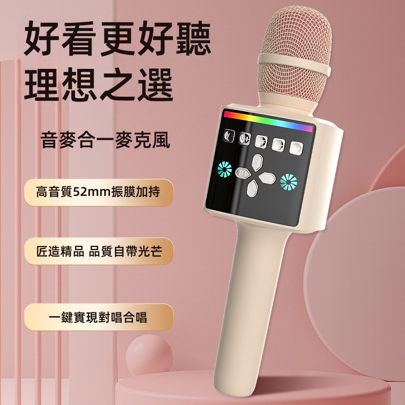麥克風音響